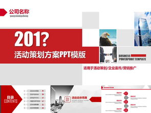 如何設(shè)計(jì)一個(gè)完整且高效的活動(dòng)策劃方案 框架與模板解析