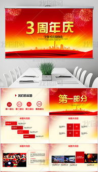 2周年慶圖片素材與設(shè)計(jì)模板 文化用品行業(yè)的慶典設(shè)計(jì)指南