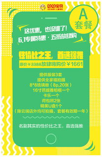 六一兒童節文化用品營銷活動 創意與文化的完美融合