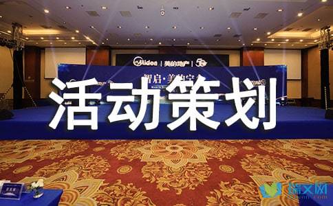 實體店雙十一活動策劃 文化用品專場