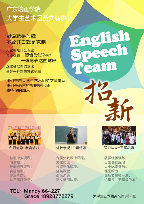 點亮創(chuàng)意之光——校園社團活動策劃與海報設計全攻略