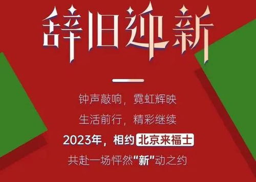 東城新年“花式”促消費 多維活動策劃激發(fā)經(jīng)濟社會新活力
